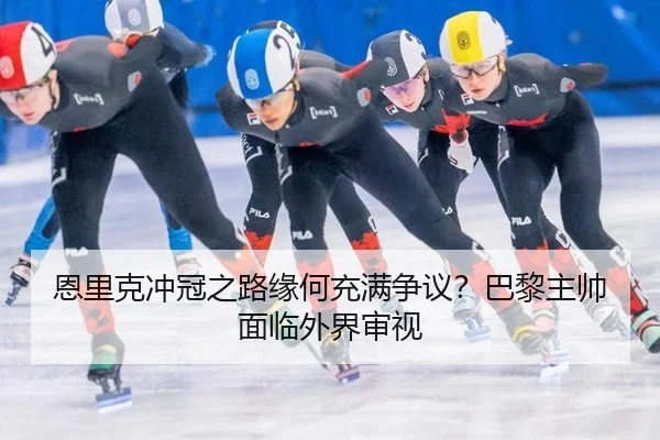 en-li-ke-chong-guan-zhi-lu-yuan-he-chong-man-zheng-yi-ba-li-zhu-shuai-mian-lin-wai-jie-shen-shi-2-957.jpg