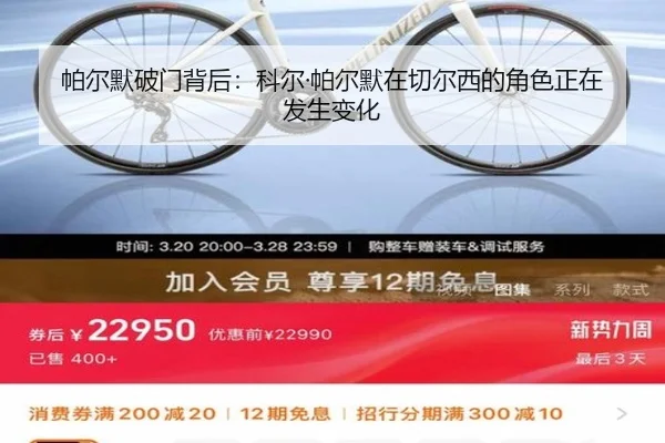 pa-er-mo-po-men-bei-hou-ke-er-pa-er-mo-zai-qie-er-xi-de-jue-se-zheng-zai-fa-sheng-bian-hua-2-532.jpg